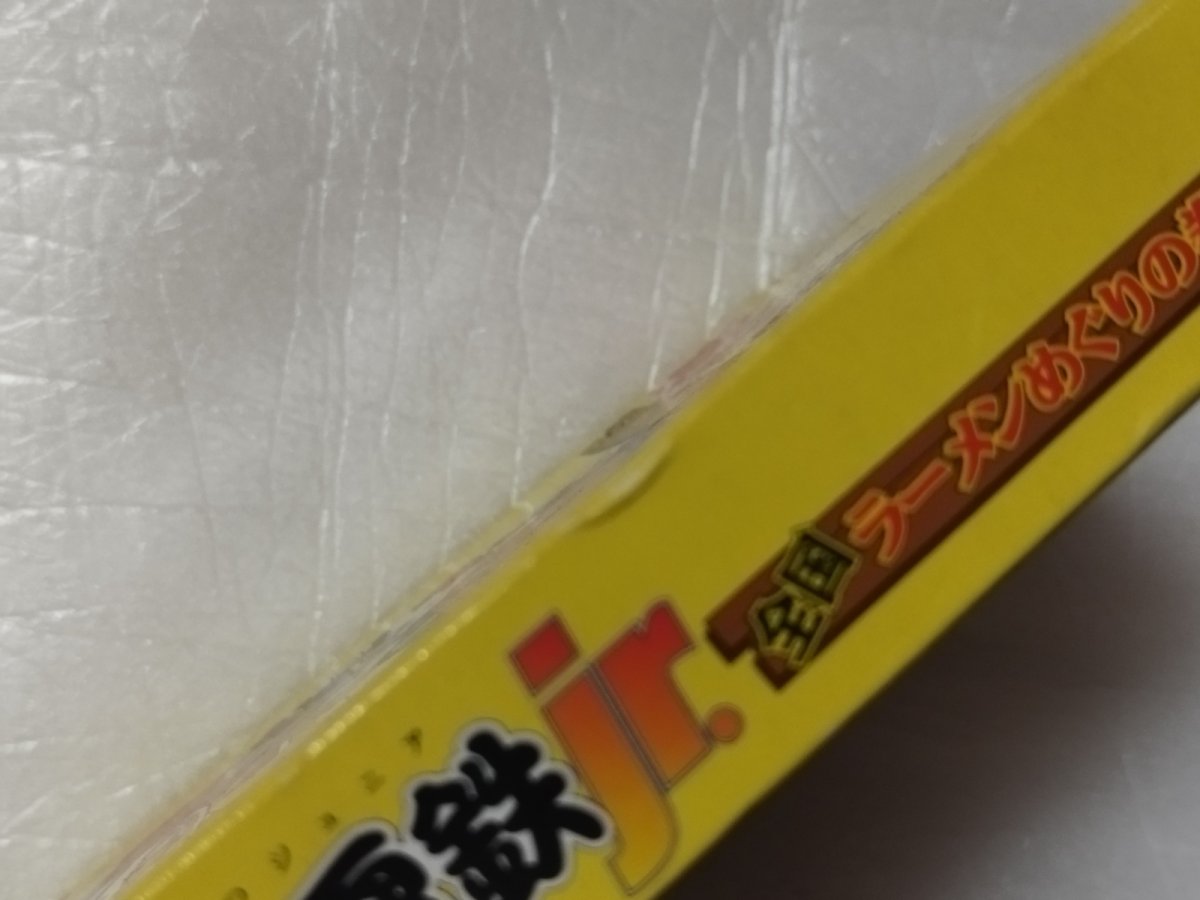 画像3: 桃太郎電鉄　桃太郎jr.全国ラーメンめぐりの巻　箱説有　GBゲームボーイ【5m3】 (3)