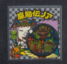画像1: 魔胎伝ノア　四つ　アイス版　状態【B】 (1)