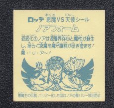 画像2: ノアフォーム　バリア―　アイス版　状態【B】 (2)
