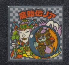 画像1: 魔胎伝ノア　悪和　アイス版　状態【B】 (1)