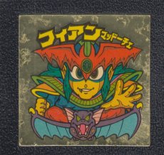 画像1: フィアンマッドーチェ　状態【B】 (1)