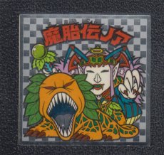 画像1: 魔胎伝ノア　我を　アイス版　状態【B】 (1)