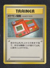 画像1: ポケモン図鑑　状態【B】　旧ポケモンカード (1)