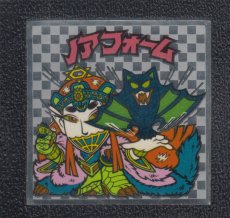 画像1: ノアフォーム　聖なる　アイス版　状態【B】 (1)