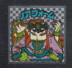 画像1: ノアフォーム　魔性磁輪　アイス版　状態【B】 (1)