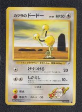 画像1: カツラのドードー　状態【A】　旧ポケモンカード (1)