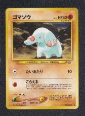 画像1: ゴマゾウ　状態【A】　旧ポケモンカード (1)