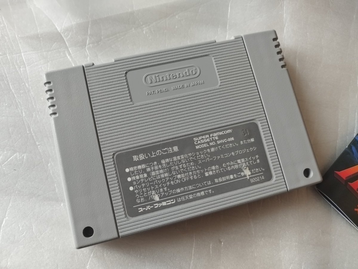 画像17: 【美品評価価格】スーパーメトロイド　操作表箱説有　SFCスーパーファミコン【5m2】 (17)