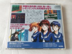 画像5: 【美品評価価格】麻雀レモンエンジェル　箱説有　PCエンジン【9N3】 (5)