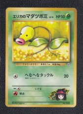 画像1: エリカのマダツボミ　状態【B】　旧ポケモンカード (1)