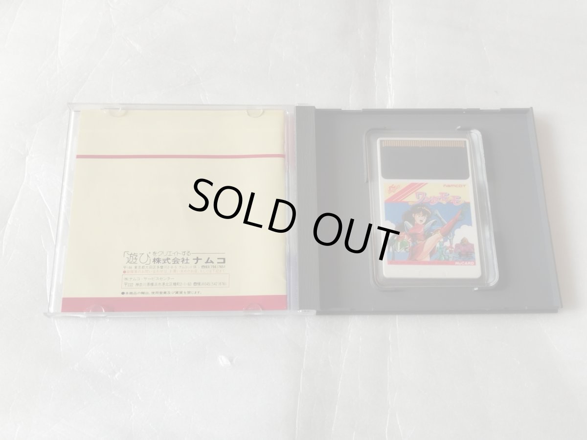 画像3: 【美品評価価格】ワンダーモモ　箱説有　PCエンジン【9N3】 (3)