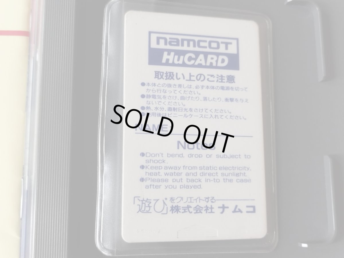 画像4: 【美品評価価格】ワンダーモモ　箱説有　PCエンジン【9N3】 (4)