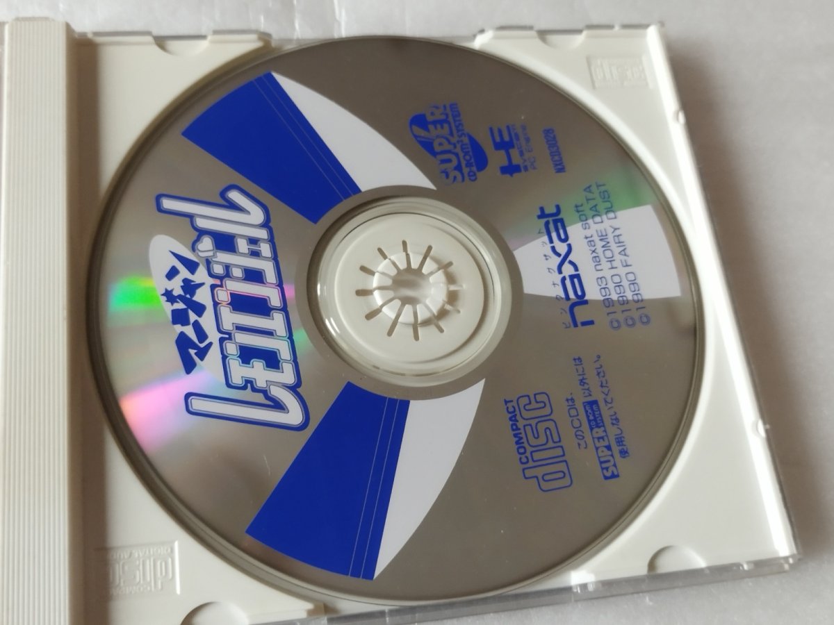 画像4: 【美品評価価格】麻雀レモンエンジェル　箱説有　PCエンジン【9N3】 (4)