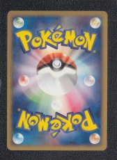 画像2: ポケモンいれかえ　カードe　状態【B】ポケモンカード (2)