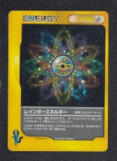 画像1: レインボーエネルギー　カードe　状態【A】ポケモンカード (1)