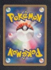 画像2: エネルギー転送　カードe　状態【B】ポケモンカード (2)