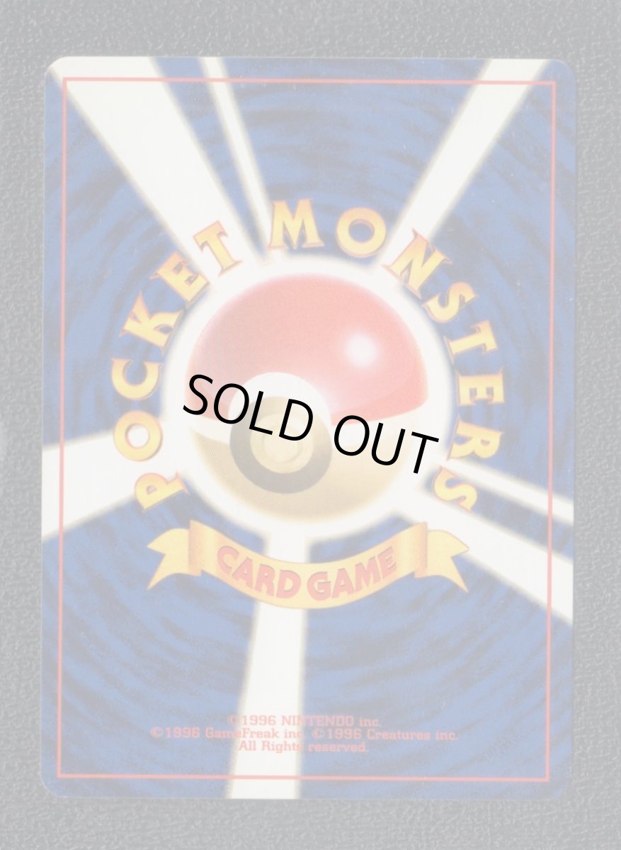 画像2: カラカラ　状態【A】旧ポケモンカード (2)