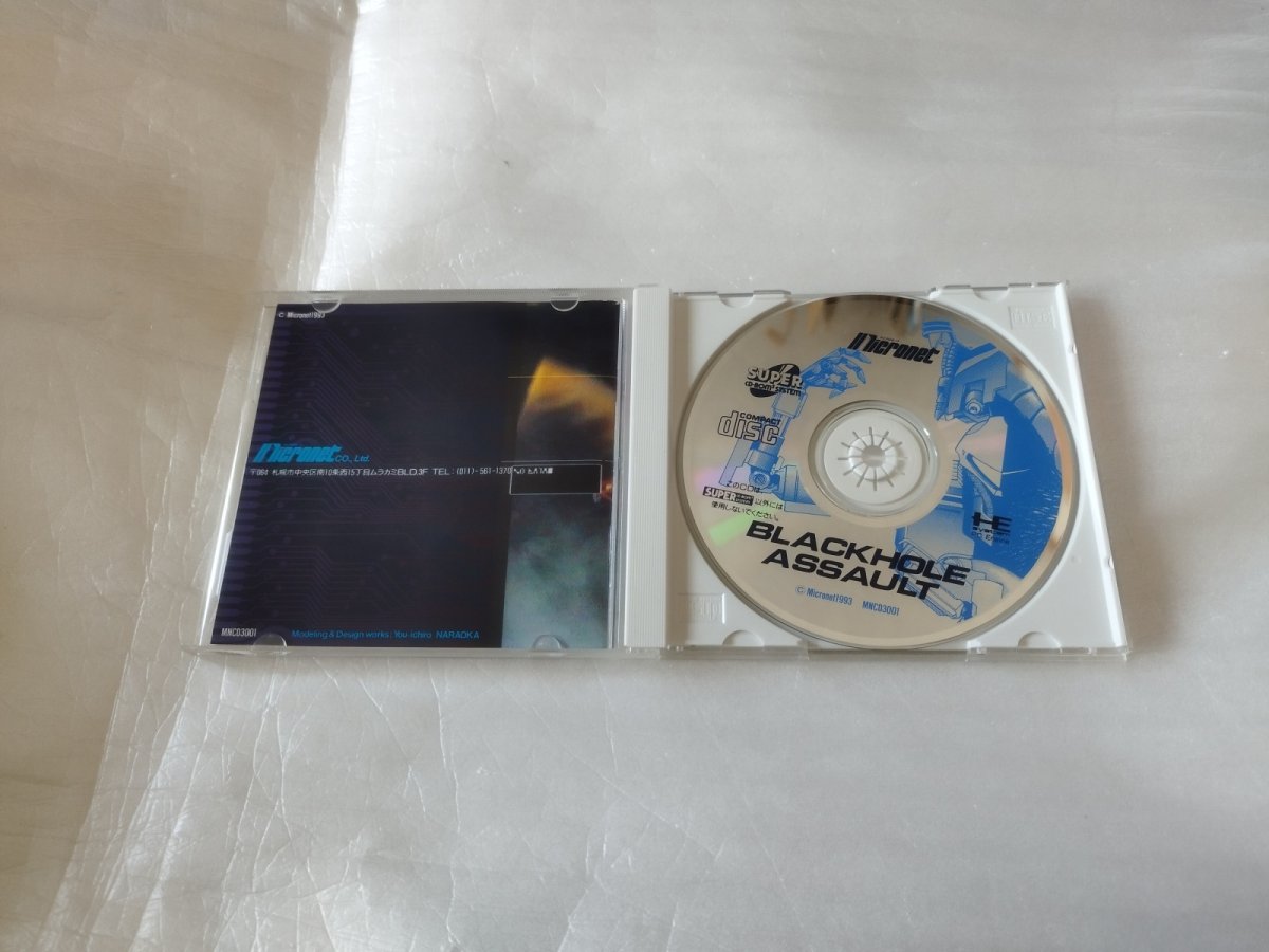 画像2: ブラックホールアサルト　箱説有　PCエンジン【4N4】 (2)