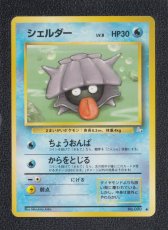 画像1: シェルダー　状態【A】　旧ポケモンカード (1)