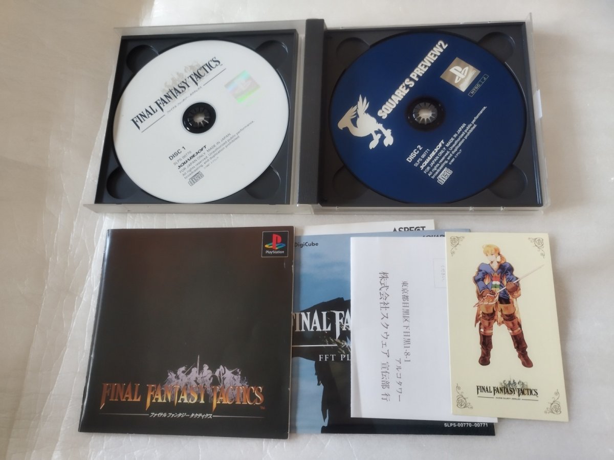 画像2: ファイナルファンタジータクティクス　チラシカード箱説有　PS1プレイステーション【4N4】 (2)