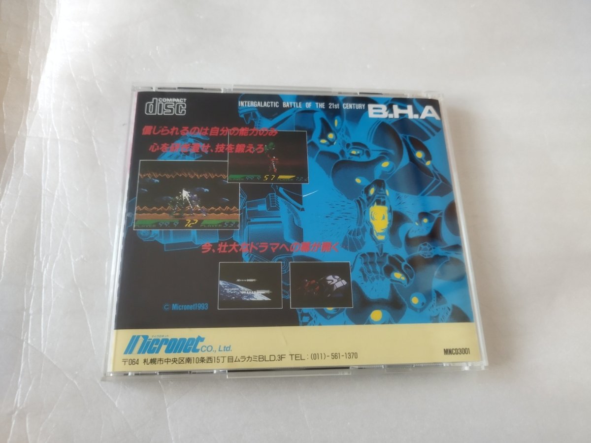 画像5: ブラックホールアサルト　箱説有　PCエンジン【4N4】 (5)