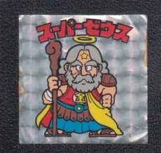 画像3: スーパーゼウス白髭他ヘッドセット状態【B】 (3)