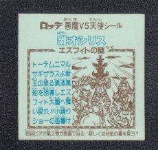 画像2: 囃オシリス　告知有　状態【B】 (2)