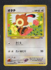 画像1: オタチ　状態【A】　旧ポケモンカード (1)