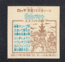 画像2: 官女バクト　告知有　状態【B】 (2)
