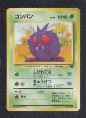 画像1: コンパン　状態【A】　旧ポケモンカード (1)