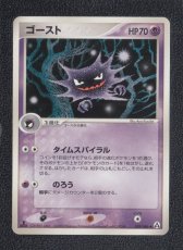 画像1: ゴースト　状態【A】　ポケモンカード (1)