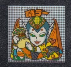 画像1: 囃ラー　告知有　状態【B】 (1)