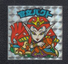 画像1: 官女バクト　告知有　状態【B】 (1)