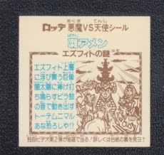 画像2: 囃アメン　告知有　状態【B】 (2)