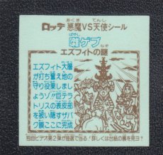 画像2: 囃ゲブ　告知有　状態【B】 (2)