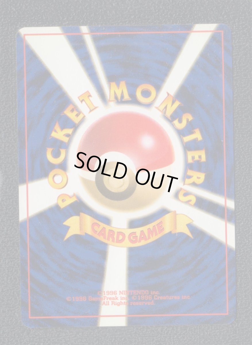 画像2: ワニノコ　状態【A】　旧ポケモンカード (2)