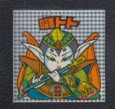 画像1: 囃トト　告知有　状態【B】 (1)