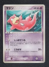 画像1: ヤドン　状態【A】　ポケモンカード (1)