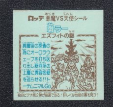 画像2: 囃ラー　告知有　状態【B】 (2)