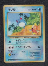 画像1: マリルリ　状態【B】　旧ポケモンカード (1)