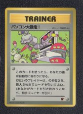 画像1: パソコン大暴走　状態【B】　旧ポケモンカード (1)