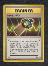 画像1: ポケモンギア　状態【B】　旧ポケモンカード (1)