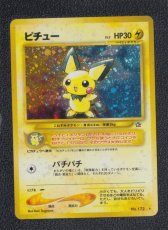 画像1: ピチュー　状態【B】　旧ポケモンカード (1)