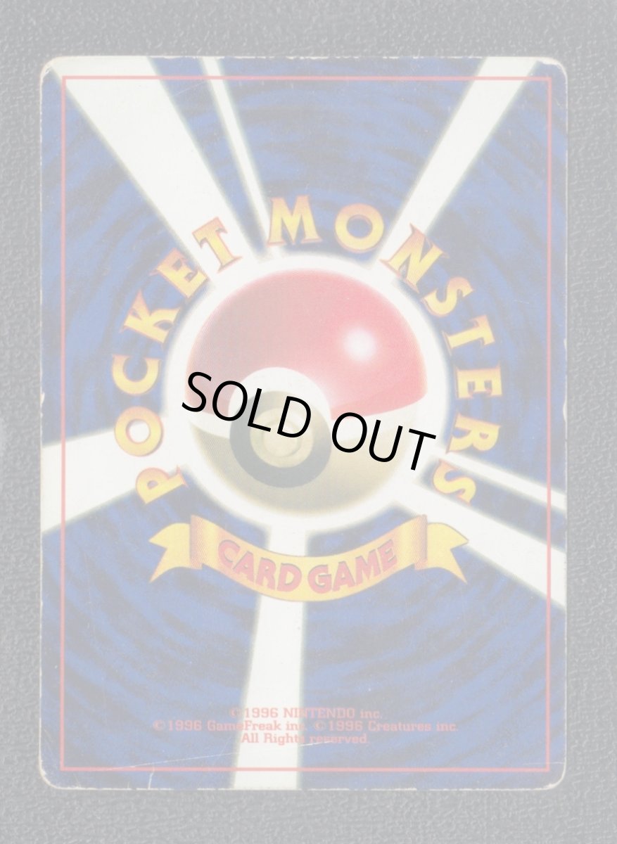 画像2: そらをとぶピカチュウ　状態【B】　旧ポケモンカード (2)