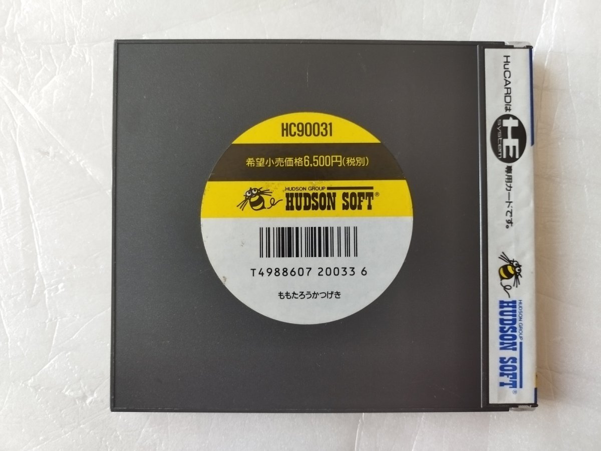 画像4: 桃太郎活劇　箱説有　PCエンジン【6m5】 (4)