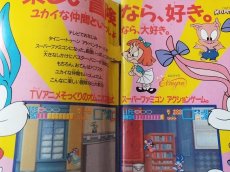 画像2: 【減額品】ファミコン通信　1992.10.30【4h9】 (2)