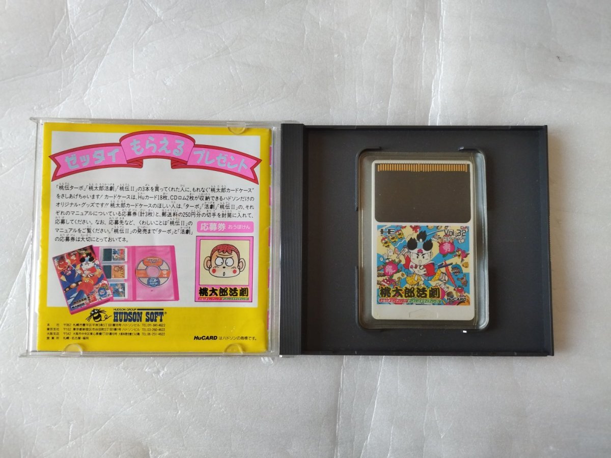 画像2: 桃太郎活劇　箱説有　PCエンジン【6m5】 (2)