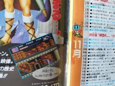 画像3: ファミリーコンピュータマガジン　1987・18【4h9】 (3)