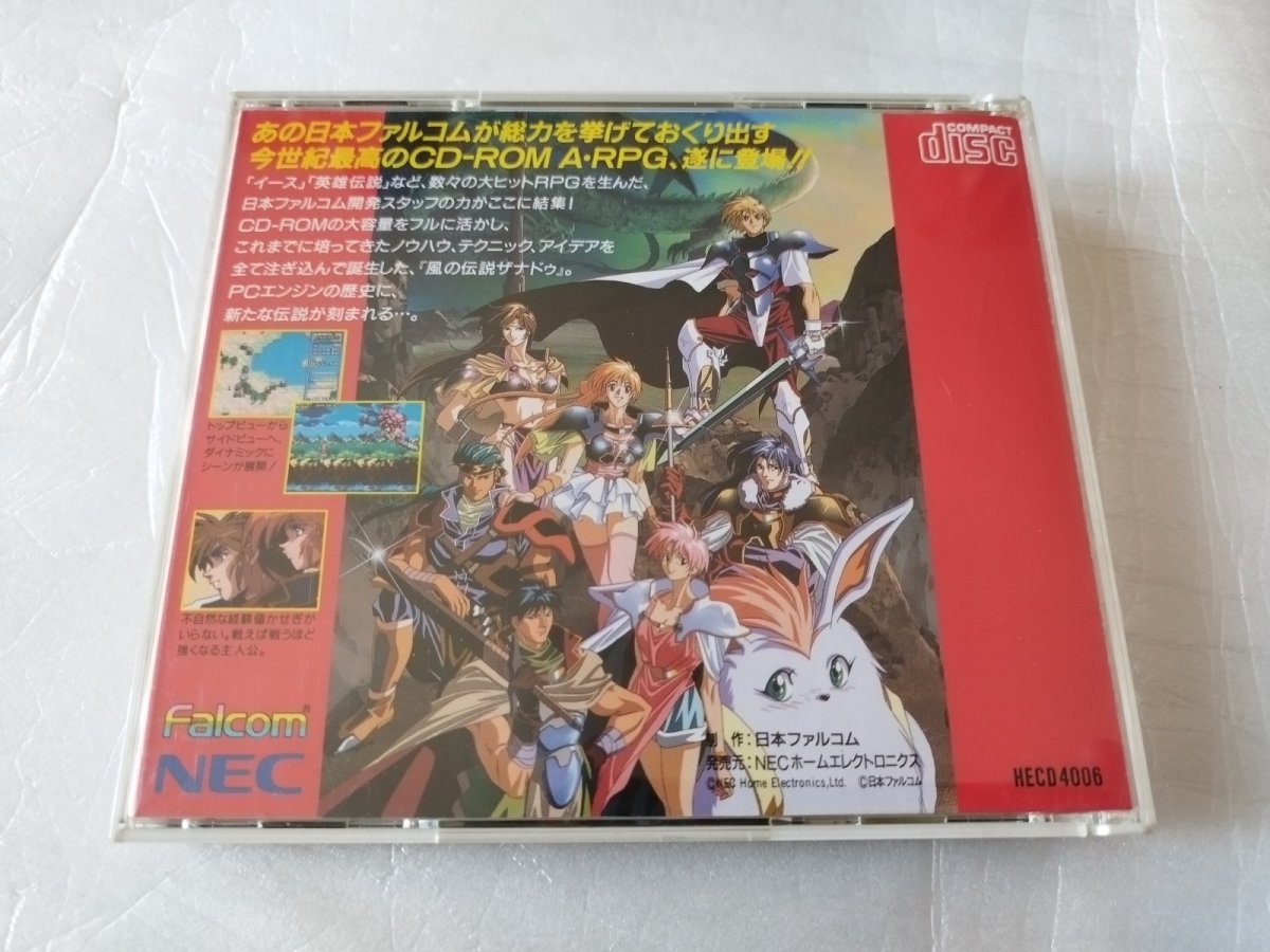 画像7: 風の伝説ザナドゥ　マップ箱説有　PCエンジン【6m5】 (7)