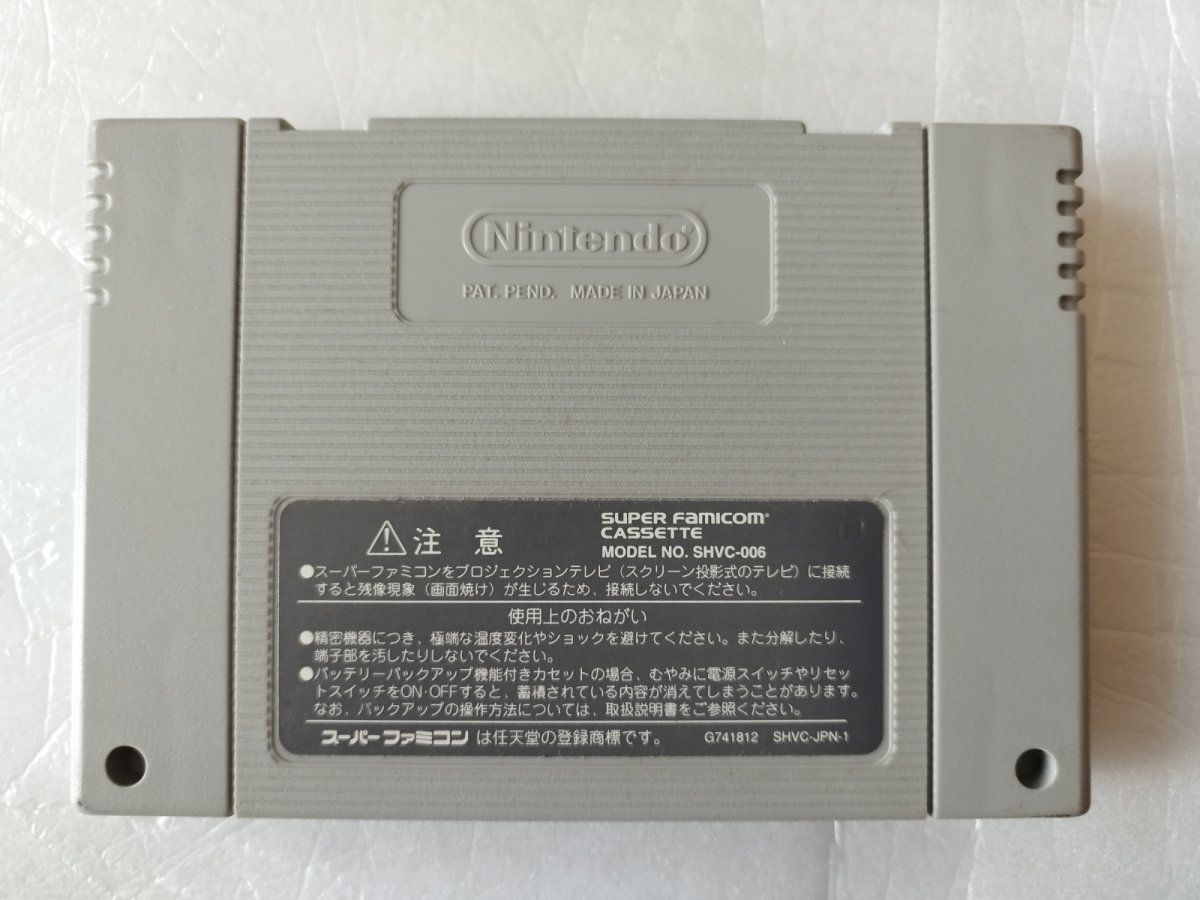 画像2: 大貝獣物語II　箱説無　SFCスーパーファミコン【14】 (2)